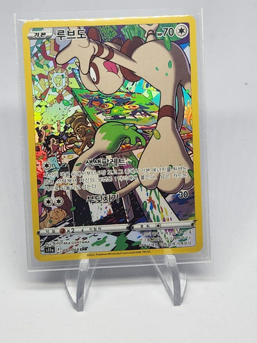 Smeargle CHR 073/068 s11a Incandescent Arcana HOLO Pokemon Card Korean