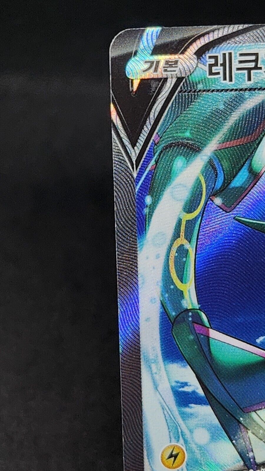 Rayquaza V alt art 76/67 Blue Sky Stream Korean s7r MP