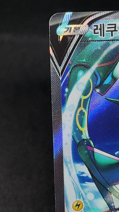 Rayquaza V alt art 76/67 Blue Sky Stream Korean s7r MP