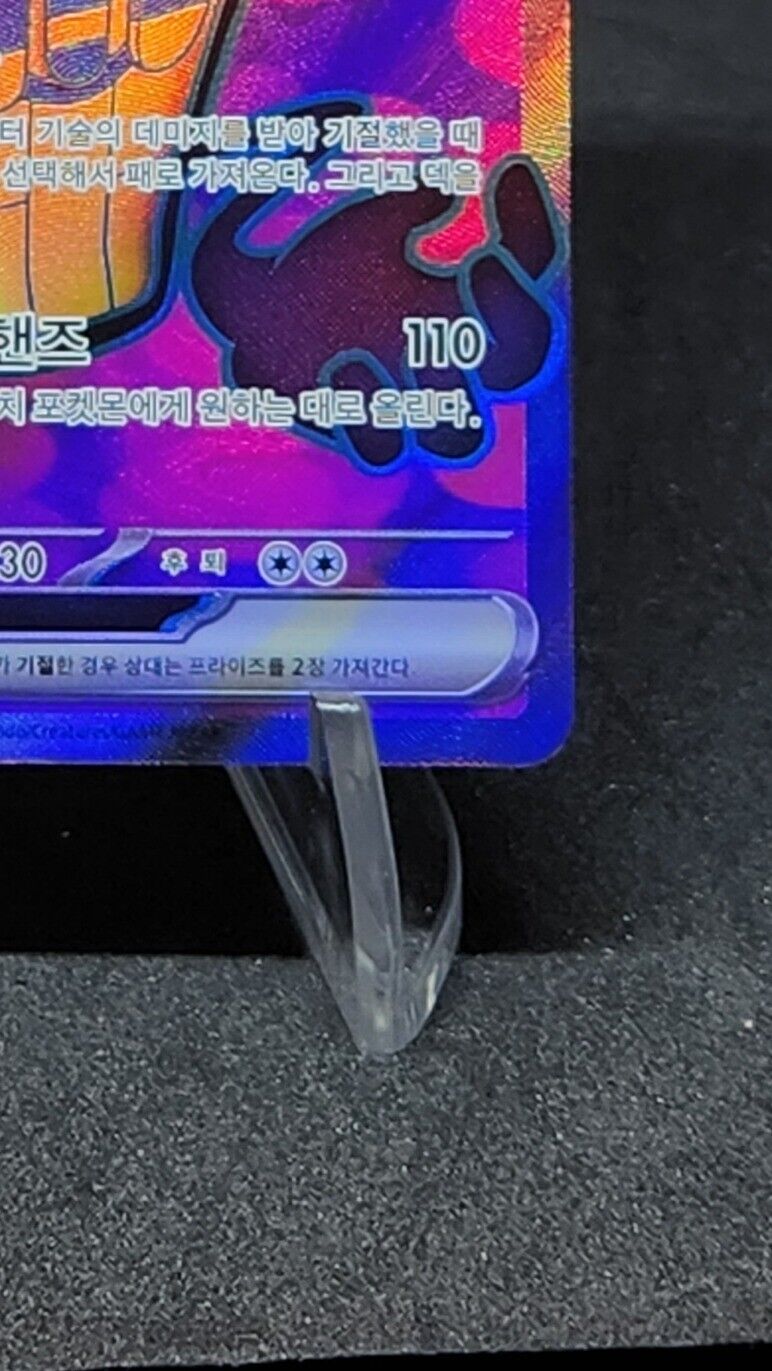 Cofagrigus ex SR 082/066 SV4K Ancient Roar - Pokemon Card Korean