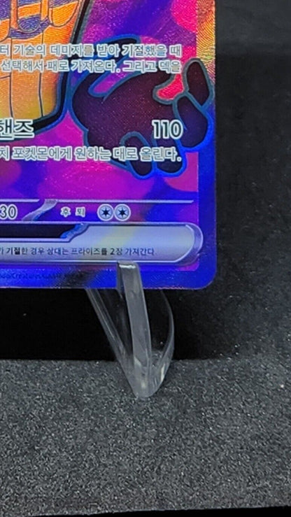 Cofagrigus ex SR 082/066 SV4K Ancient Roar - Pokemon Card Korean