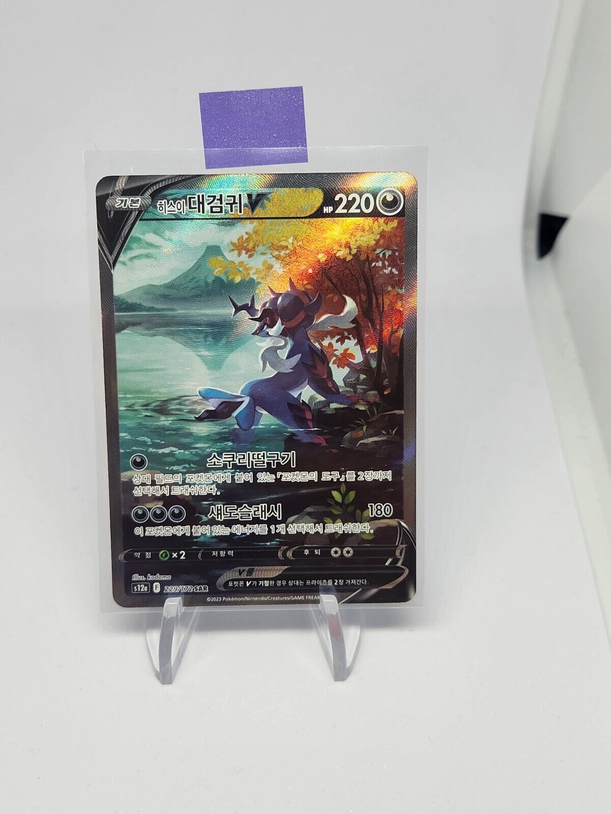 Hisuian Samurott V SAR s12a VSTAR Universe Pokemon Card Korean lightly played