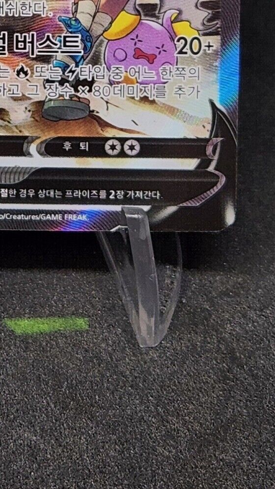 Rayquaza V alt art 76/67 Blue Sky Stream Korean s7r MP