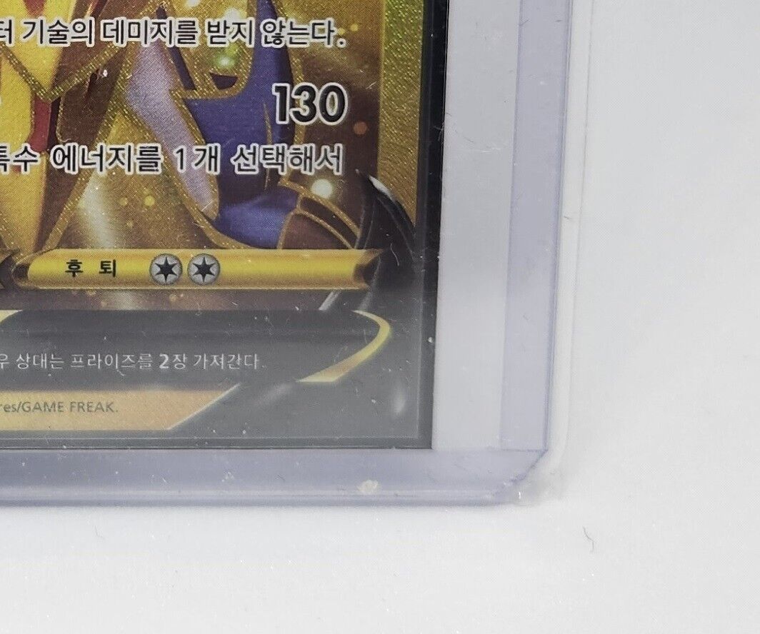 Zamazenta V UR 073/060 s1H GOLD RARE Sword & Shield Korean PTCG