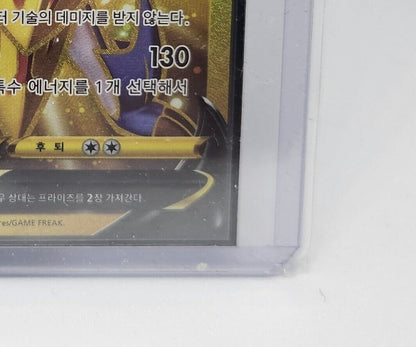 Zamazenta V UR 073/060 s1H GOLD RARE Sword & Shield Korean PTCG