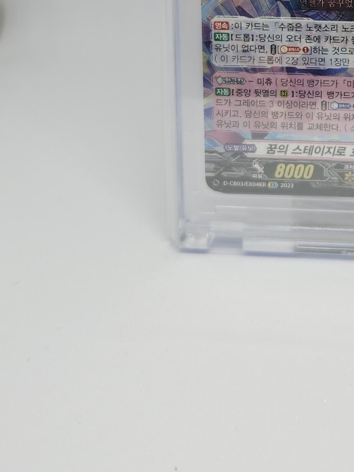 Cardfight Vanguard Hololive VTuber SUISEI HOSHIMACHI D-BT08/EX03 04 Foil Card