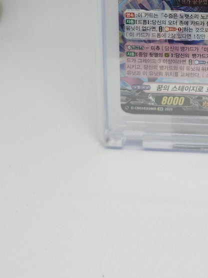 Cardfight Vanguard Hololive VTuber SUISEI HOSHIMACHI D-BT08/EX03 04 Foil Card