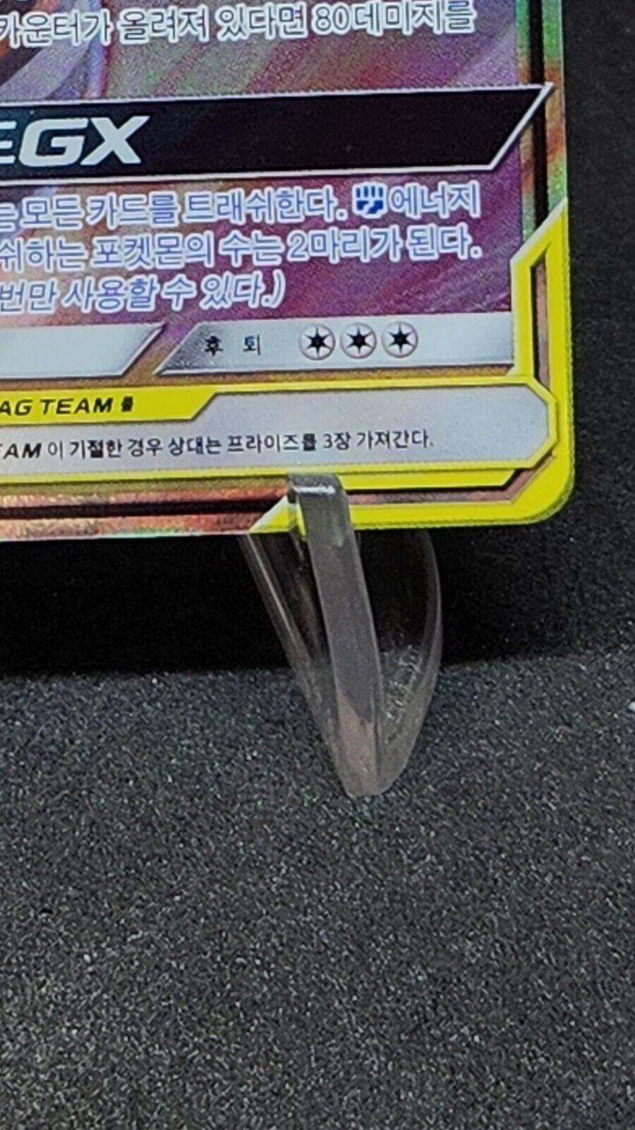 Garchomp & Giratina GX RR 032/054 SM10a GG End - Pokemon Card Korean