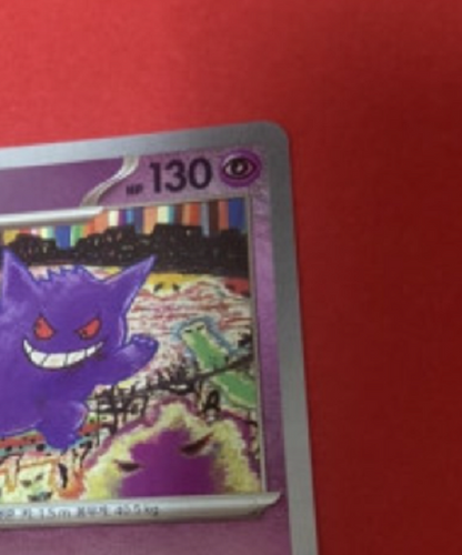 MASTER BALL Gengar Scarlet & Violet 151 TOP Pokemon card sv2a 094/165 Korean