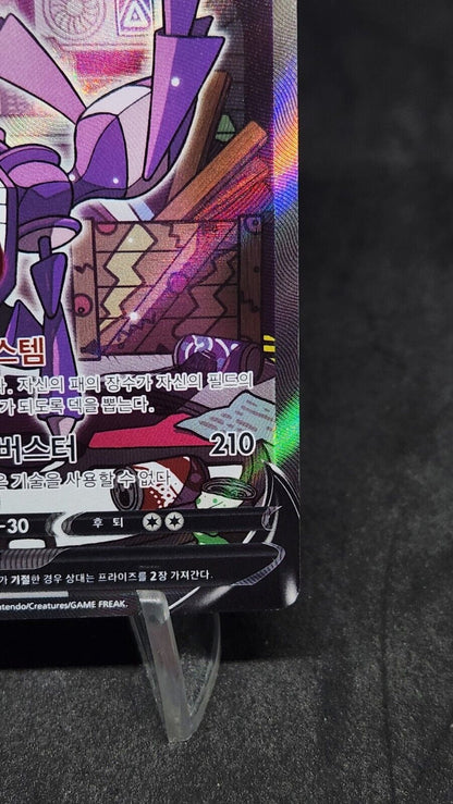 Genesect V SR 109/100 Fusion Arts S8 Pokémon TCG Korean MP