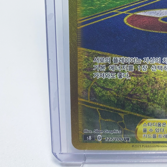 Training Court UR 127/100 Stadium S8 Fusion Arts Gold NM/MT Pokemon Card Korean