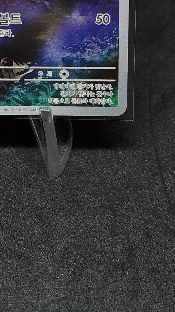 Blitzle AR 072/066 Future Flash SV4M Pokemon Card Game Korean NM