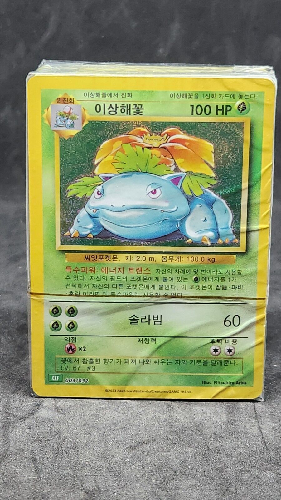 Pokemon Card Game Classic Deck Set - CLF Venusaur Deck Sealed