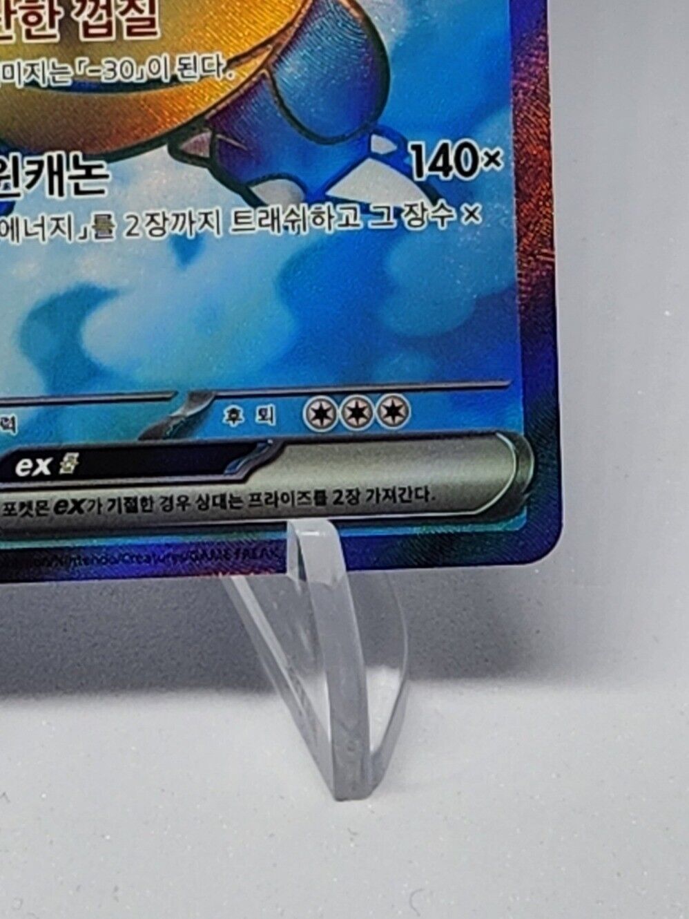 Blastoise ex SR 186/165 SV2a Pokemon Card  151 Korean Excellent lightly plaeyd