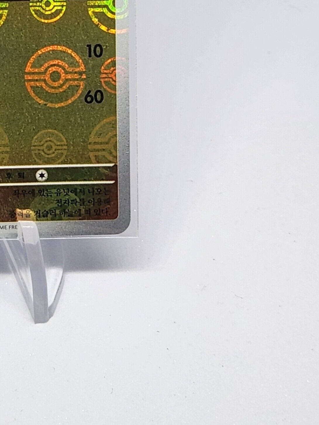 Magnemite 081/165 Pokeball Reverse Holo sv2a pokemon card 151 Korean