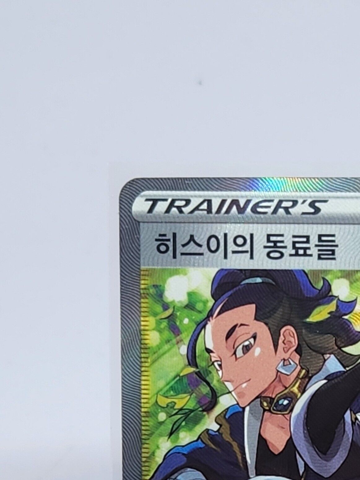 Friends in Hisui SR 249/172 s12a VSTAR Universe Korean Pokemon card