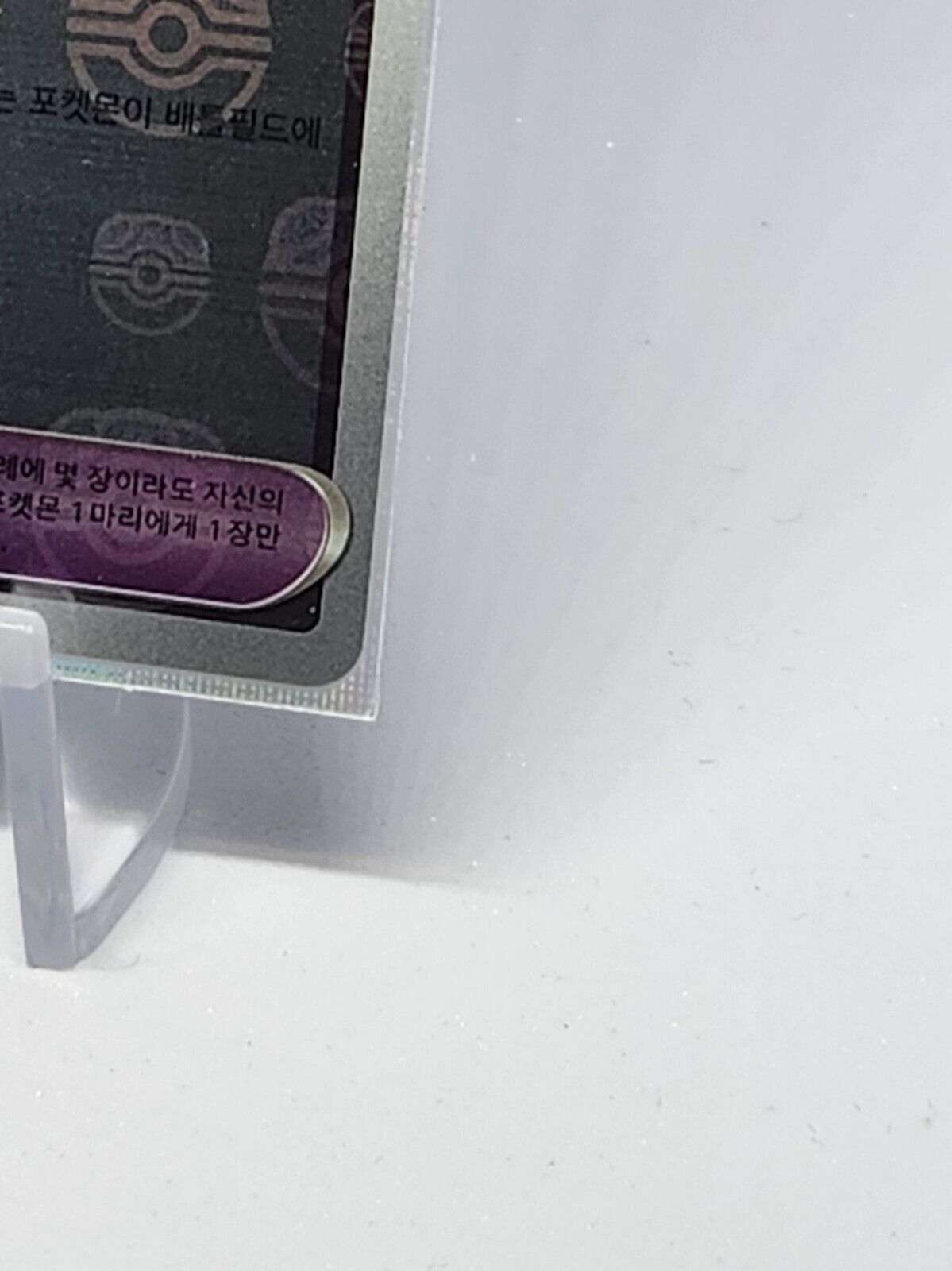 Leftovers 160/165 Master Ball Reverse Foil Korean Pokemon Card 151 sv2a