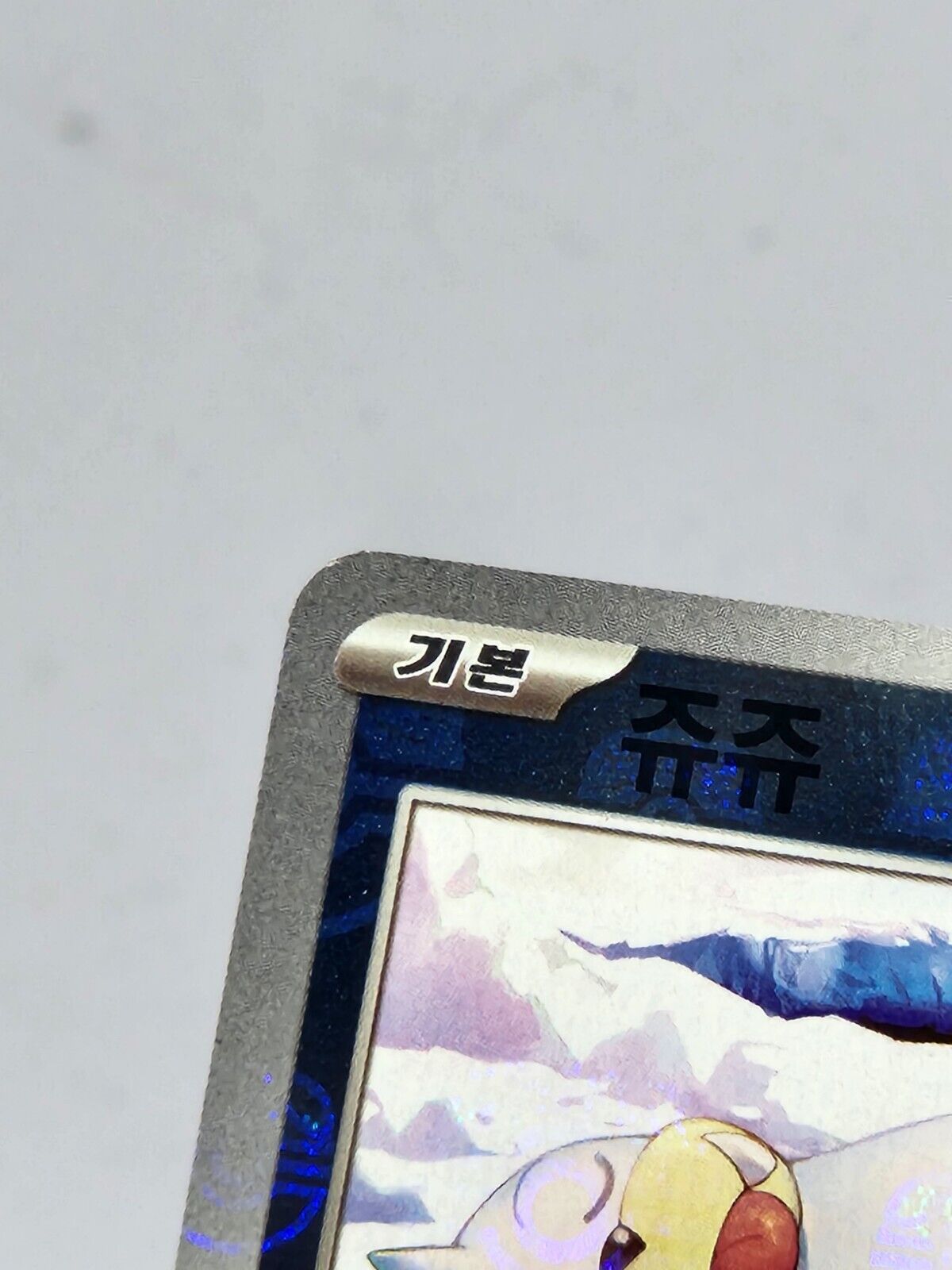 Seel Master Ball holo C 086/165 SV2a Pokemon Card 151 Pokemon Card Korean