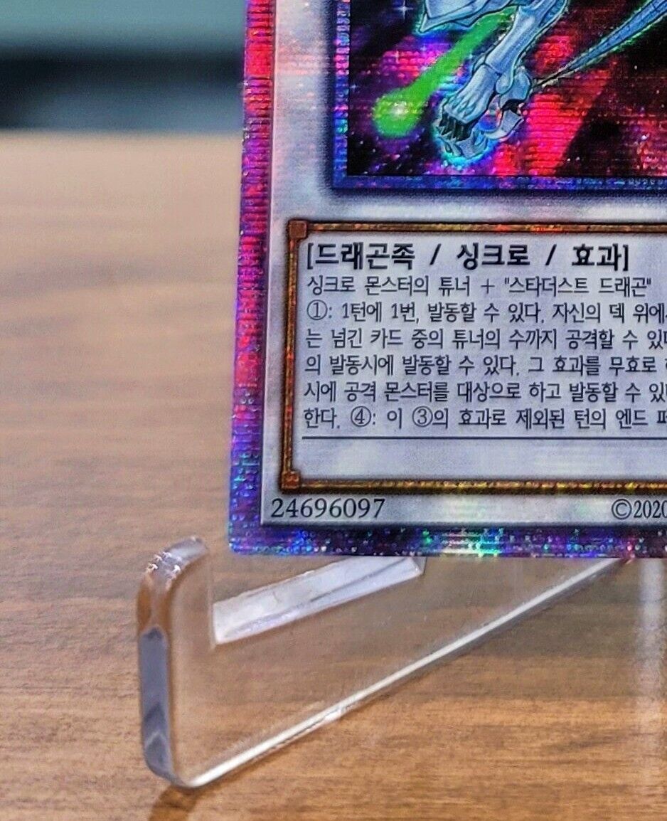 Shooting Star Dragon DAMA-KRS01 Prismatic Secret Rare Yugioh OCG Korean NM