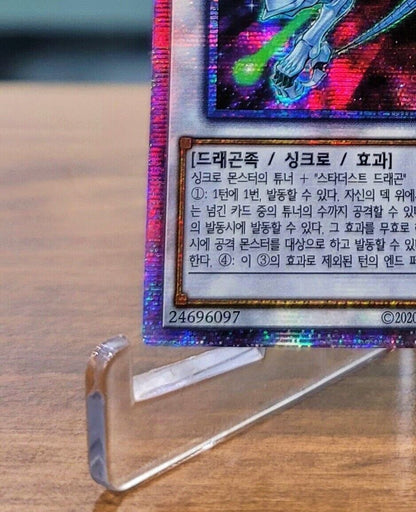 Shooting Star Dragon DAMA-KRS01 Prismatic Secret Rare Yugioh OCG Korean NM