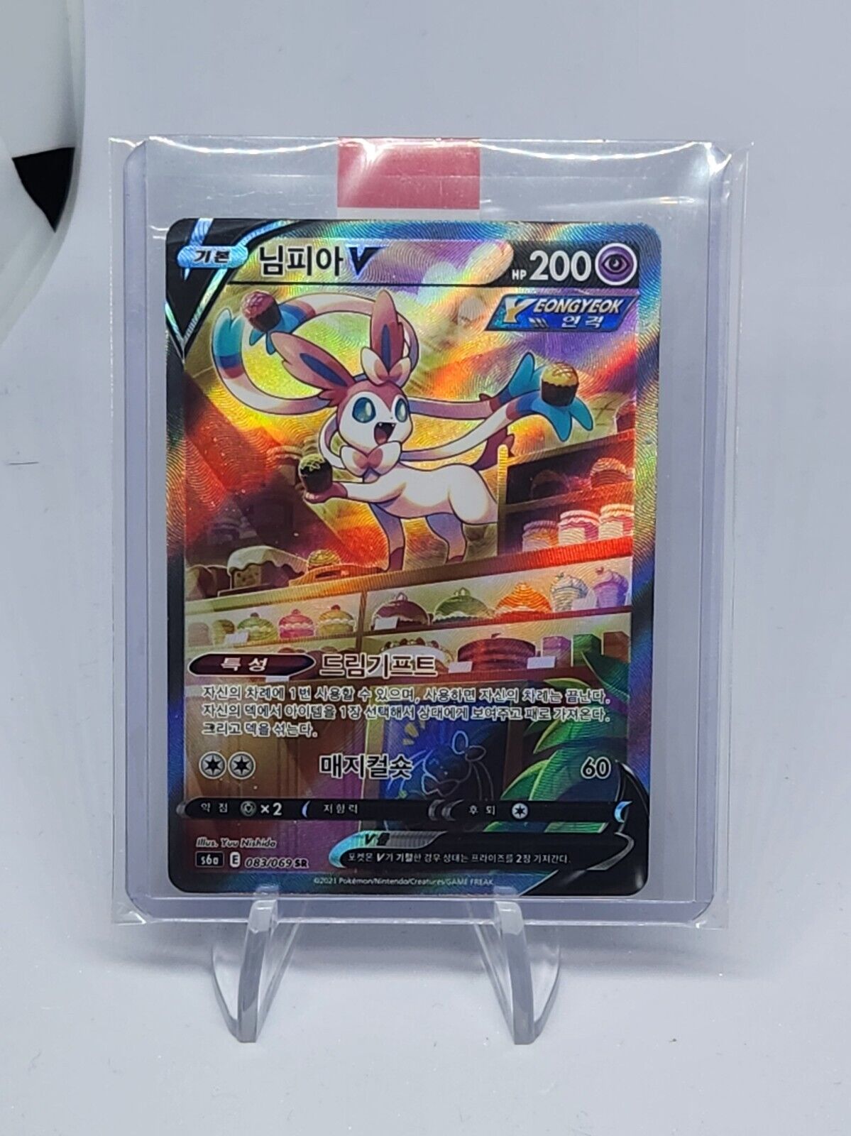 Sylveon V 083/069 SR Alt Art Korean Exellent Eevee heroes not played