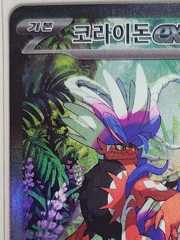 Koraidon ex SAR alt art SV1S Pokemon Cards Scarlet & Violet 2023 Korean NM