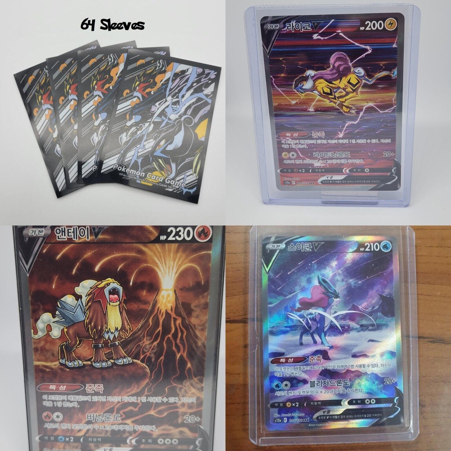 Suicune Entei Raikou Vstar SAR Full art S12a VSTAR Universe PTCG sleeves