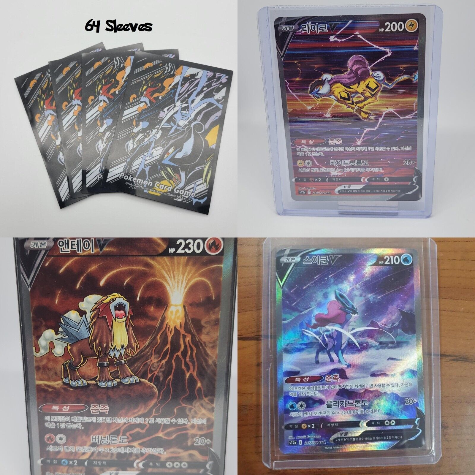 Suicune Entei Raikou Vstar SAR Full art S12a VSTAR Universe PTCG sleeves