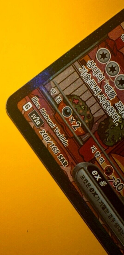 Mew ex 205/165 SAR sv2a 2023 Korean NM Pokemon 151 