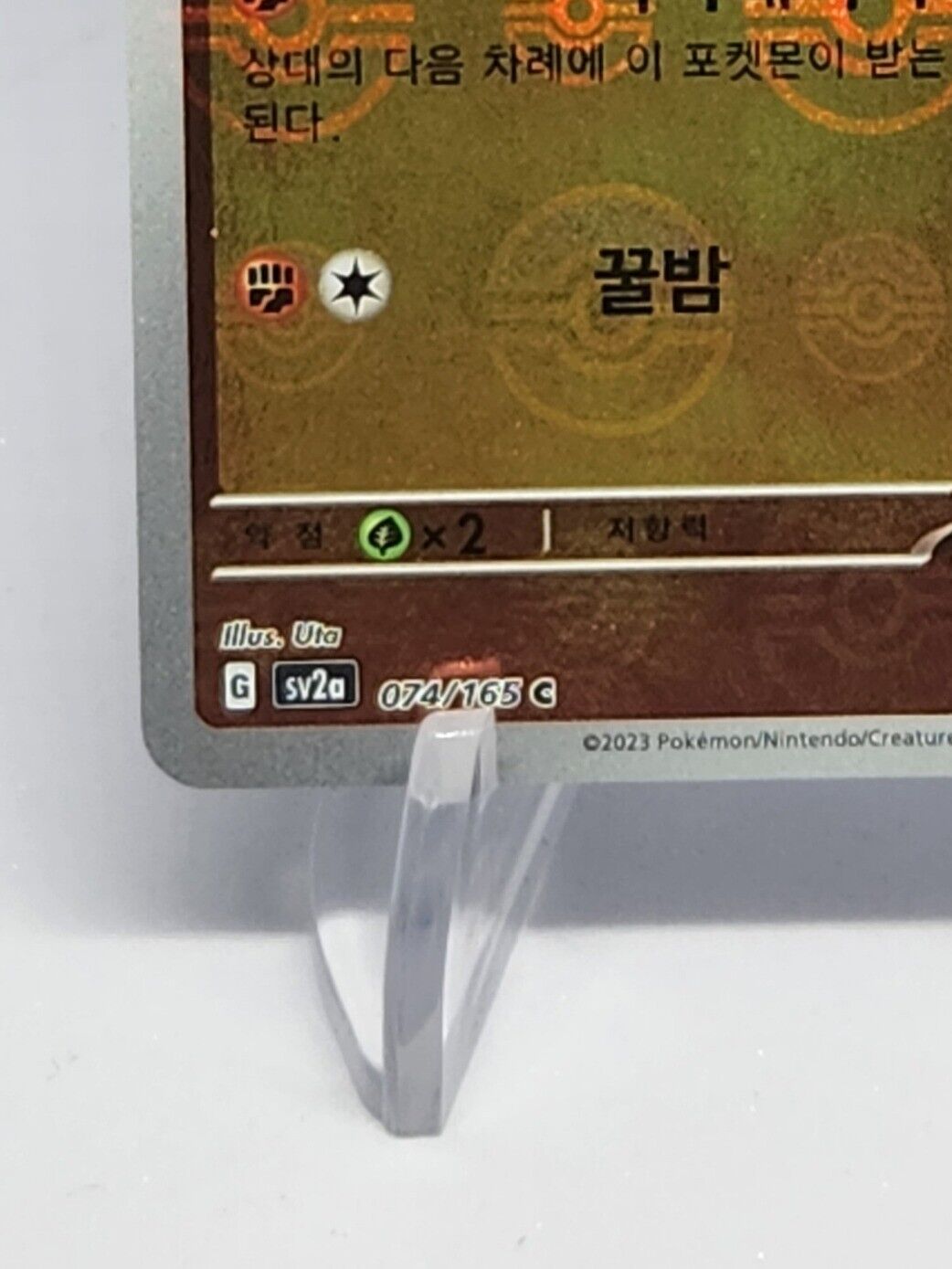 Geodude C 074/165 REVERSE HOLO Pokemon Card 151 SV2a KoreanPokeball