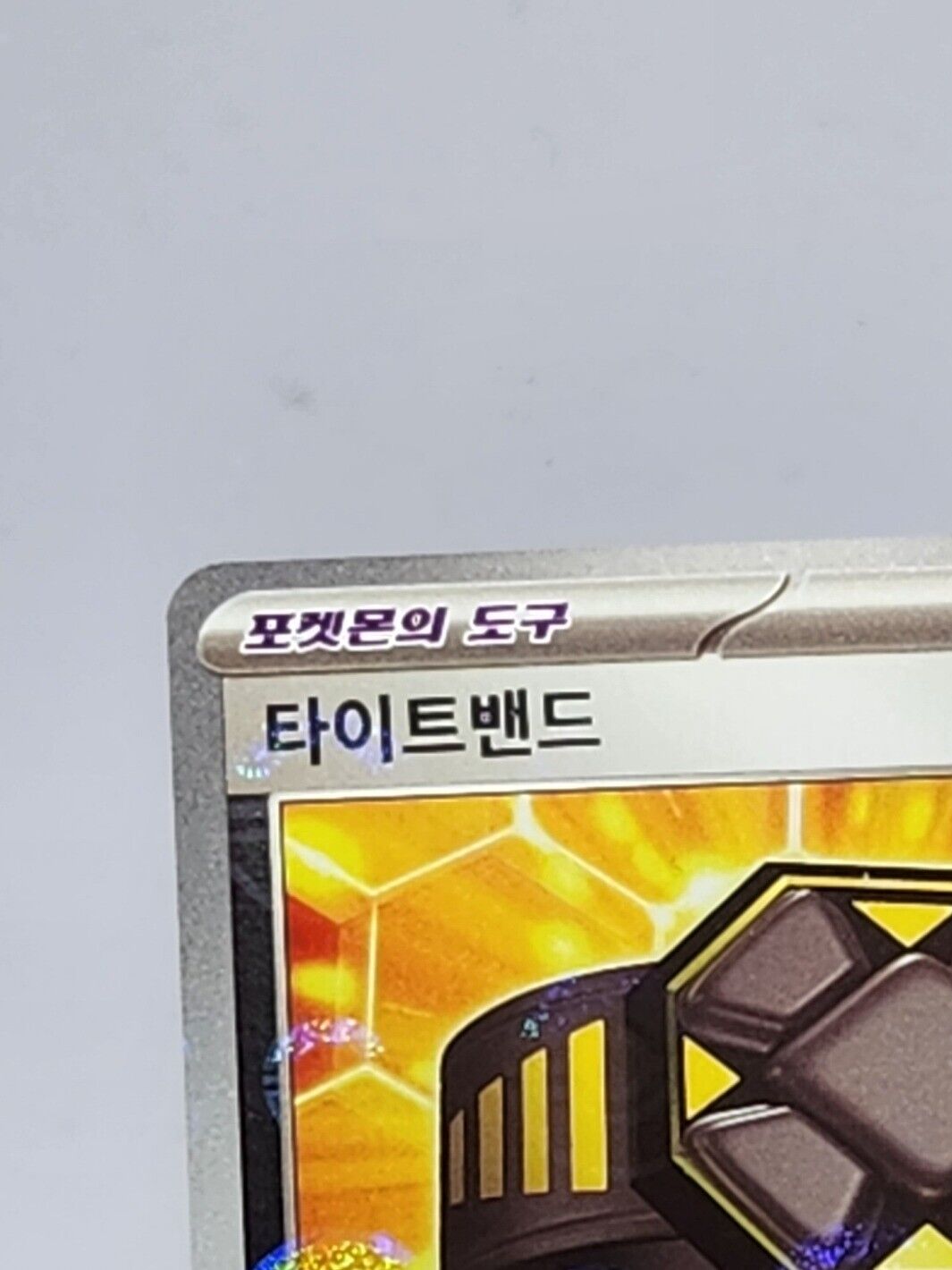 Extra Tight Belt Pokeball Reverse holo 159/165 SV2a Pokemon 151 Korean