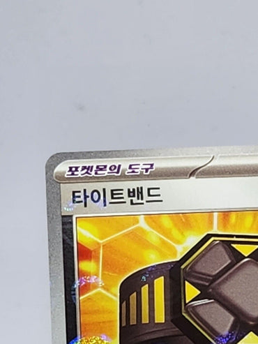 Extra Tight Belt Pokeball Reverse holo 159/165 SV2a Pokemon 151 Korean