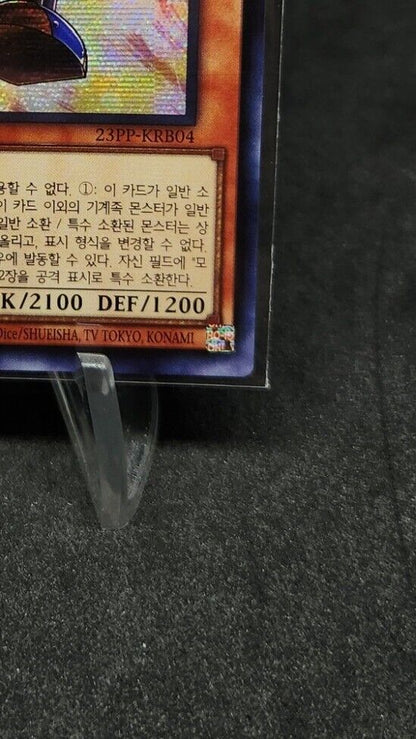 Motor Frenzy 23PP-KRB04 Ver Secret Rare Yugioh Card Korean Excellent