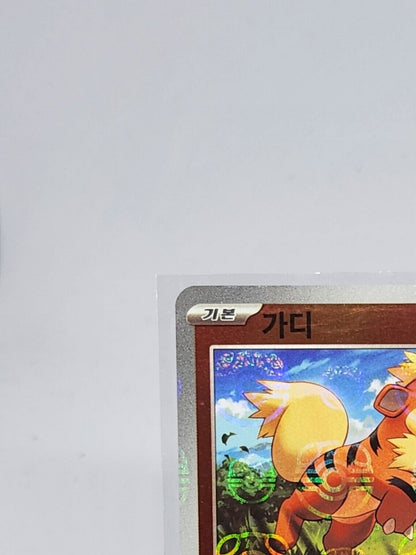 Growlithe 058/165 Reverse Holo Master Ball  Korean Pokemon Card 151