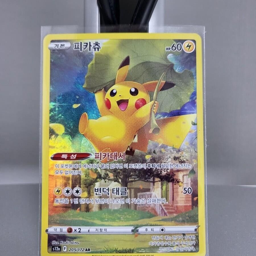VSTAR Universe Holo Rare  Alt art NM Pokemon card Pikachu 205/172 AR 9 set Korea