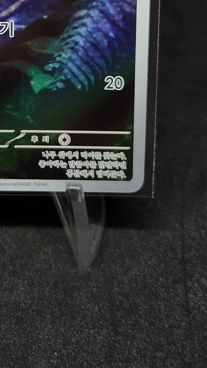 Aipom AR 075/066 Future Flash SV4M Pokemon Card Game Korean 무 NM