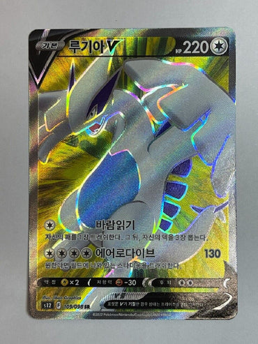 Lugia V SR 109/98 S12 Paradigm Trigger Korean Pokemon Card