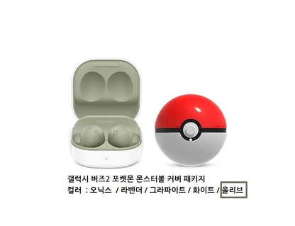 SAMSUNG Galaxy Buds 2 Pokemon Monsterball Cover Korea limited full set Authentic
