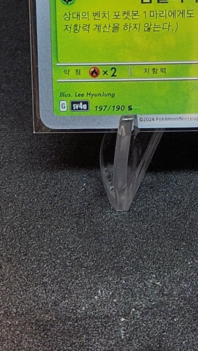 Jumpluff 197/190 S Pokemon Card sv4a Shiny Treasure ex 2024 Korean