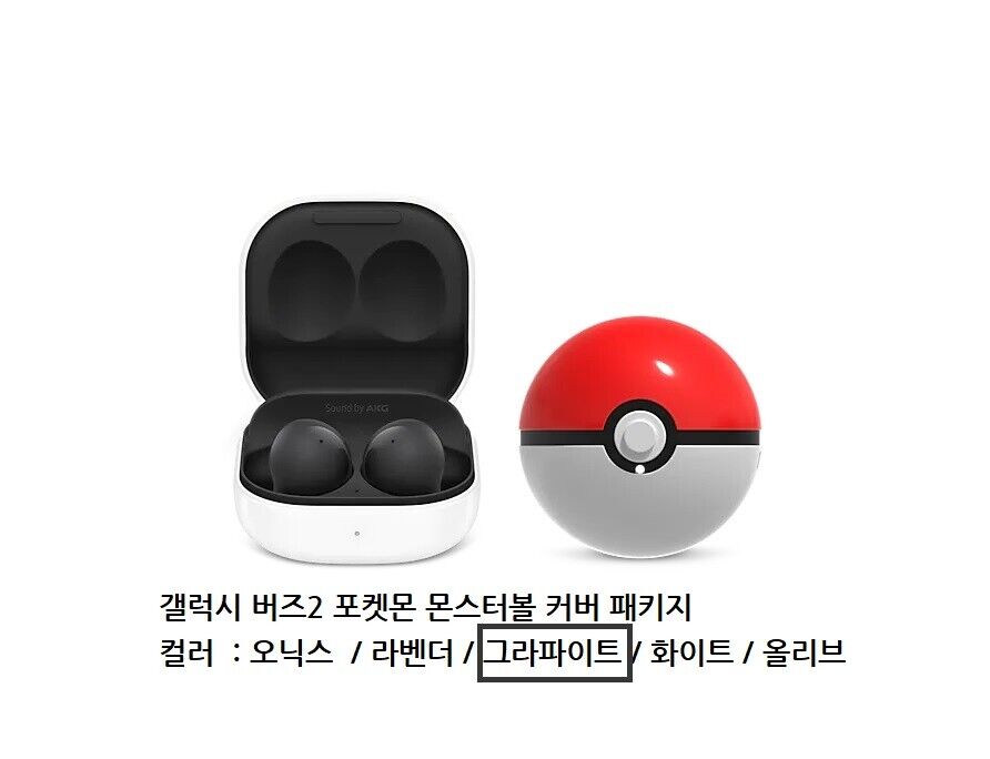 SAMSUNG Galaxy Buds 2 Pokemon Monsterball Cover Korea limited full set Authentic
