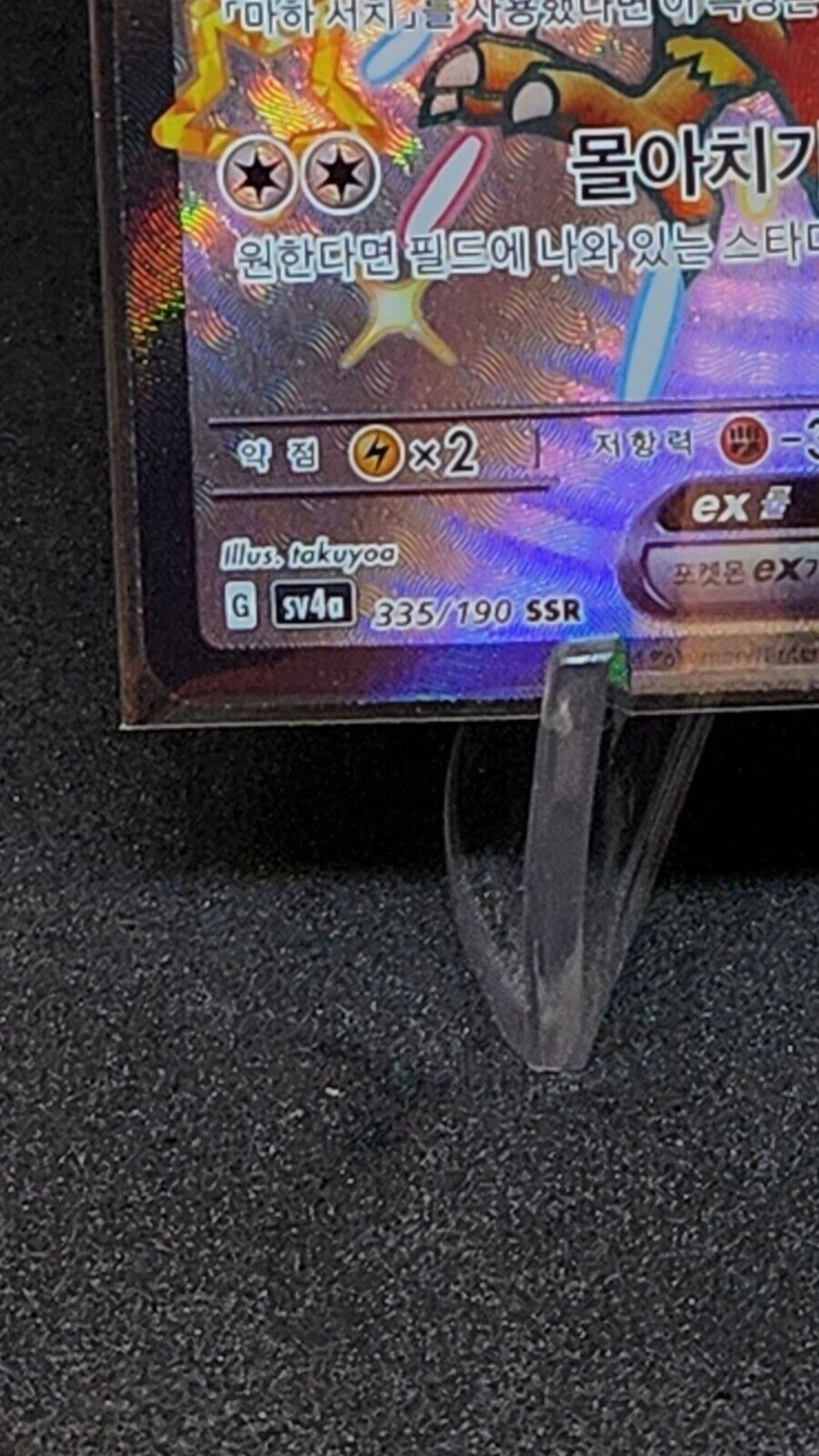 Shiny Pidgeot ex SSR 335/190 SV4a Shiny Treasure ex - Pokemon Card Korean