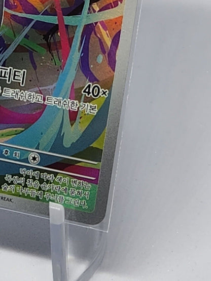 Grafaiai AR 80/71 SV2D Clay Burst Korean Pokemon Card