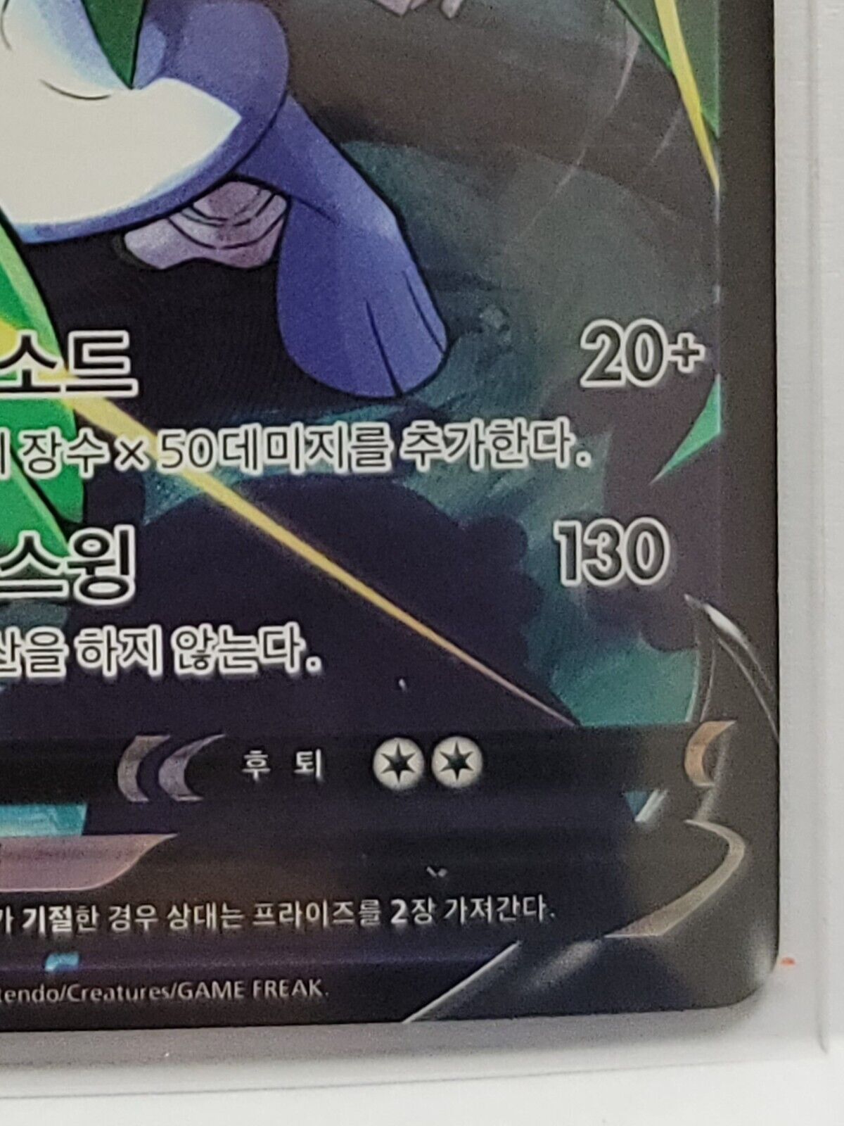 Beni's Gallade V CSR 089/071 Pokemon Card  s10a Dark Phantasma Korean NM