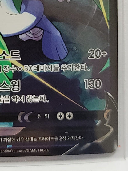 Beni's Gallade V CSR 089/071 Pokemon Card  s10a Dark Phantasma Korean NM
