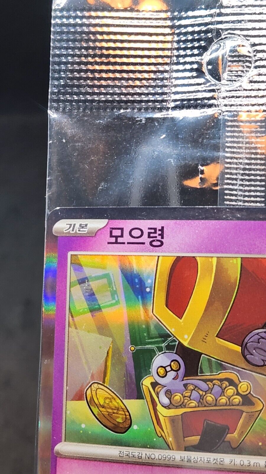 Gimmighoul SV-P Champions League 2024 PROMO Pokemon Card Korean excellent sealed