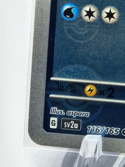 Horsea Pokeball Reverse Holo 116/165 SV2a Pokemon 151 Korean Pokemon Card