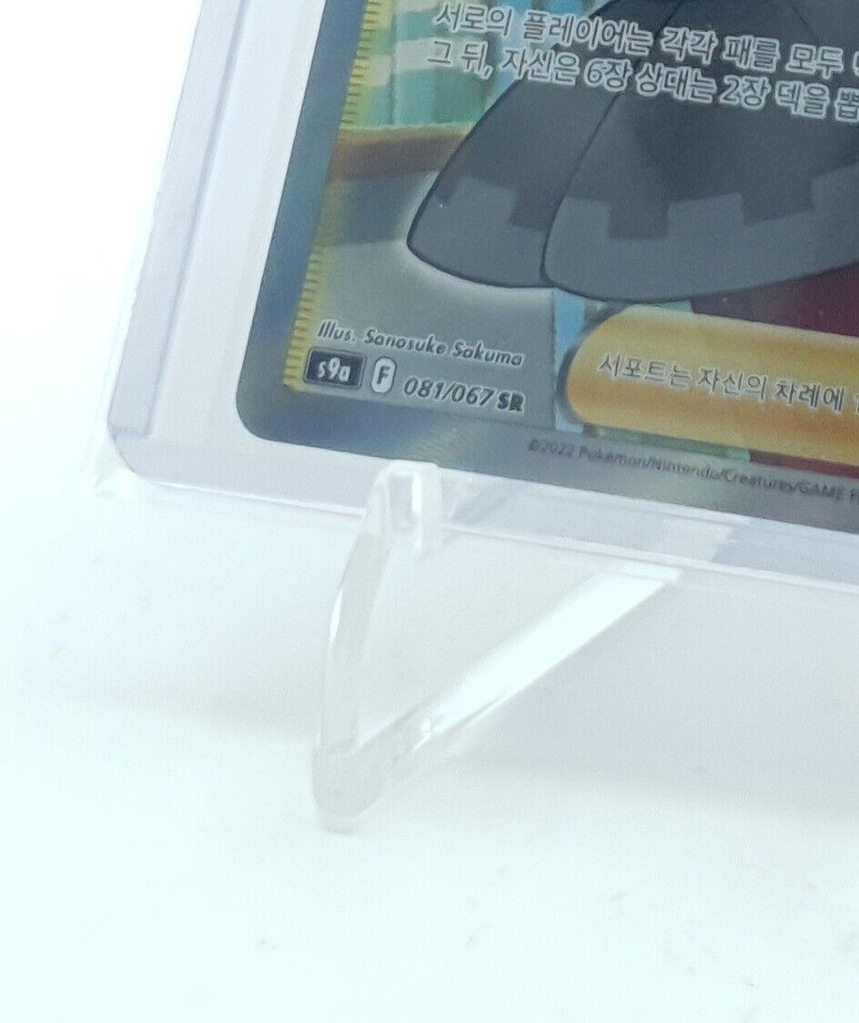 Roxanne SR Full art S9a  081/067  Pokemon card game Korean