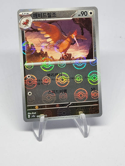 Fearow Reverse Pokeball Holo 22/165 SV2a Pokemon 151 Korean Pokemon Card