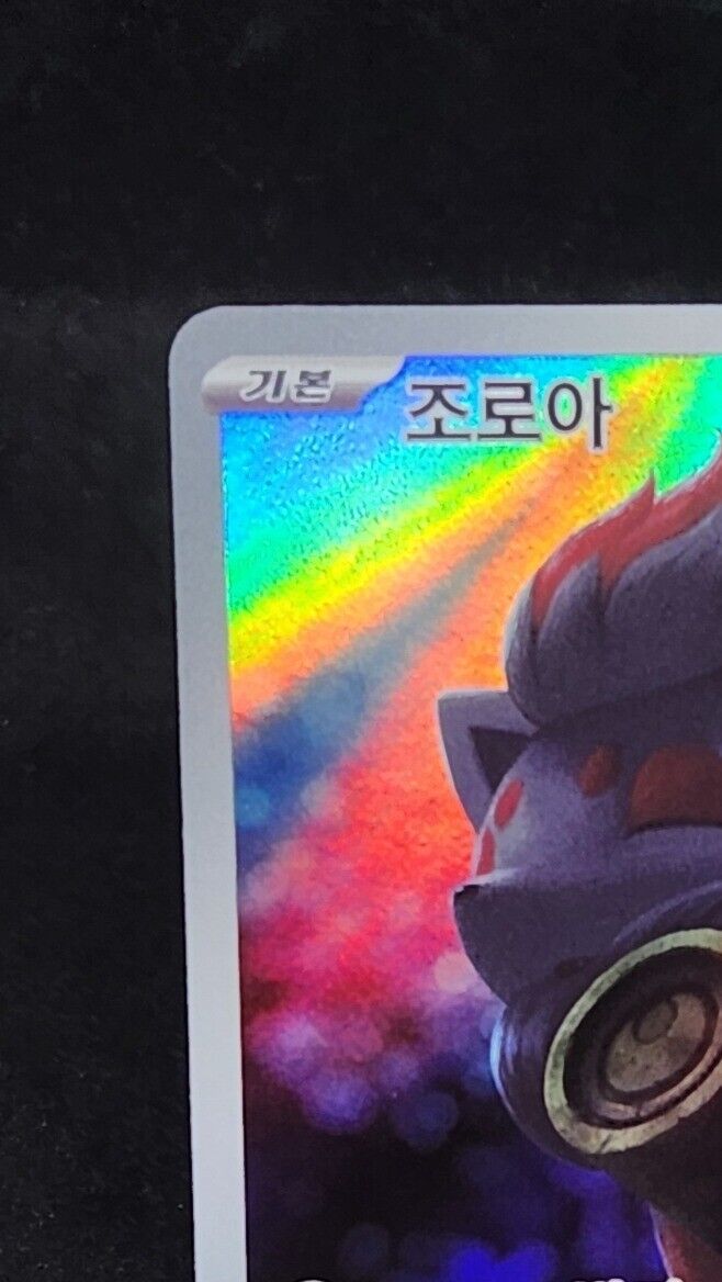 Zorua AR 072/064 Night Wanderer sv6a Pokemon Card Korean  Scarlet & Violet