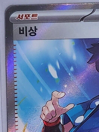 Falkner SR  093/073 SV1a Triplet Beat Holo Pokemon Card Korean NM